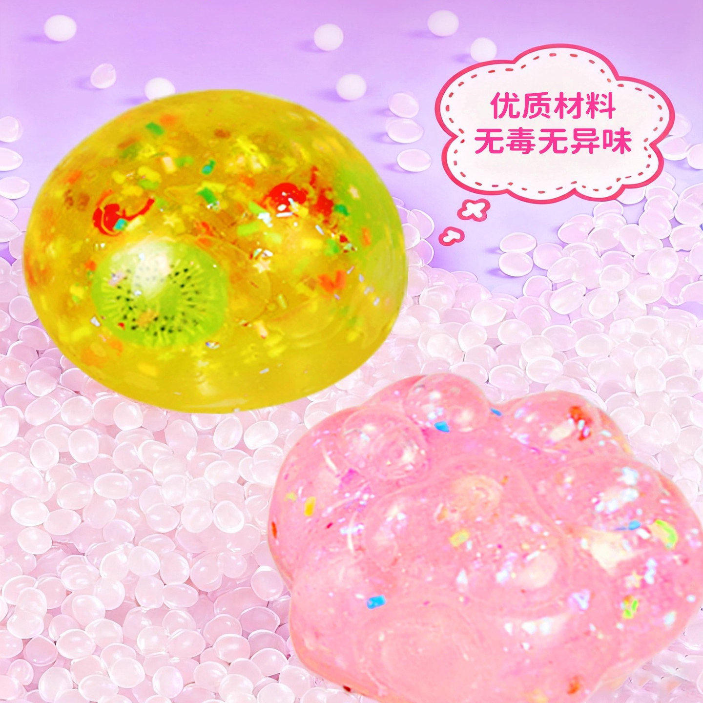 炒冰手作球手工diy材料包26新款制作猫爪捏捏乐超软解压女孩玩具3,淘宝优惠券,粉丝福利购,淘宝优惠卷