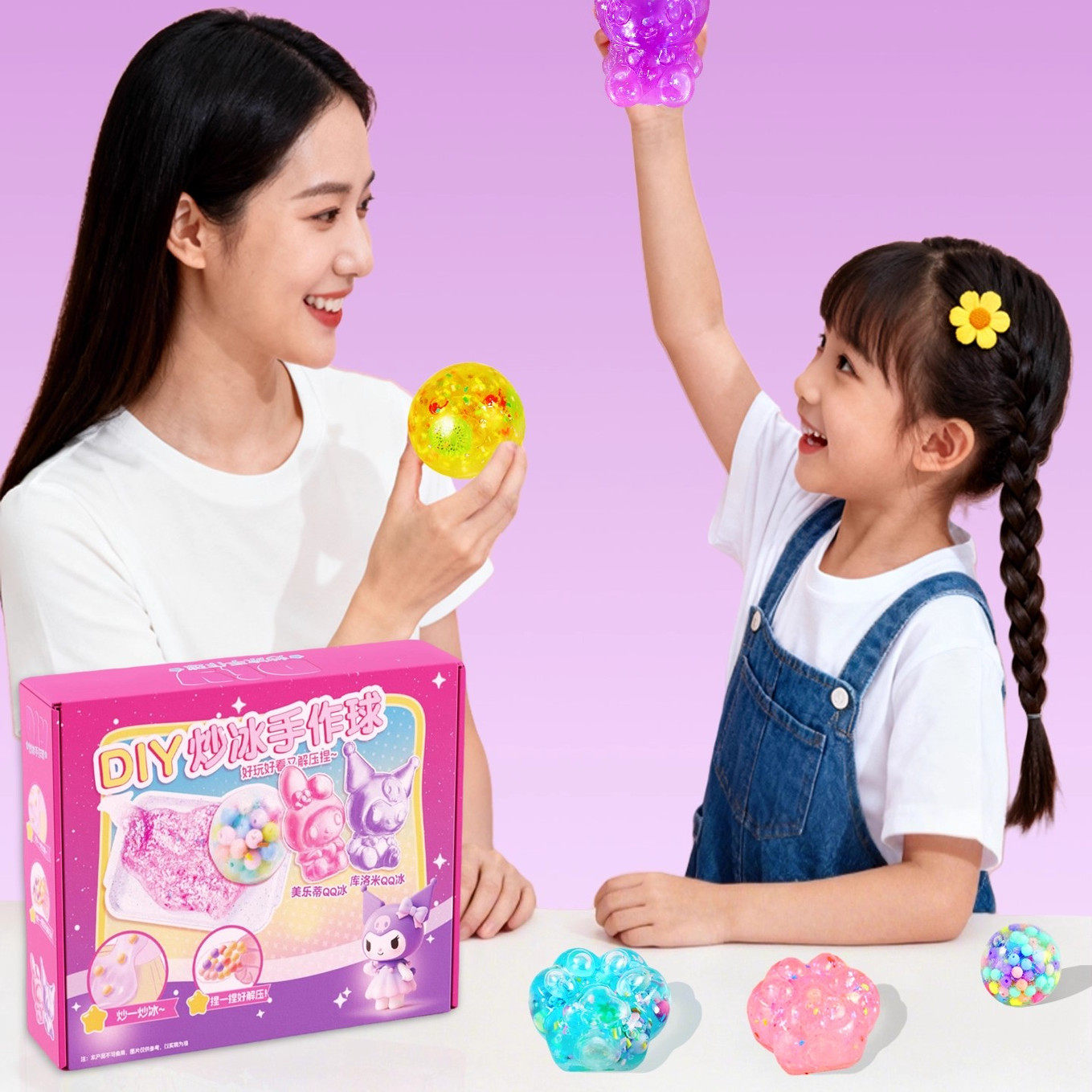 炒冰手作球手工diy材料包26新款制作猫爪捏捏乐超软解压女孩玩具3,淘宝优惠券,粉丝福利购,淘宝优惠卷