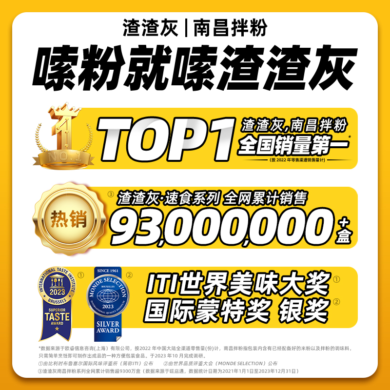 渣渣灰正宗南昌拌粉江西米粉