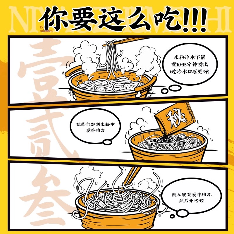 渣渣灰正宗南昌拌粉江西特产米粉粉丝方便食品早餐宵夜懒人速食辉