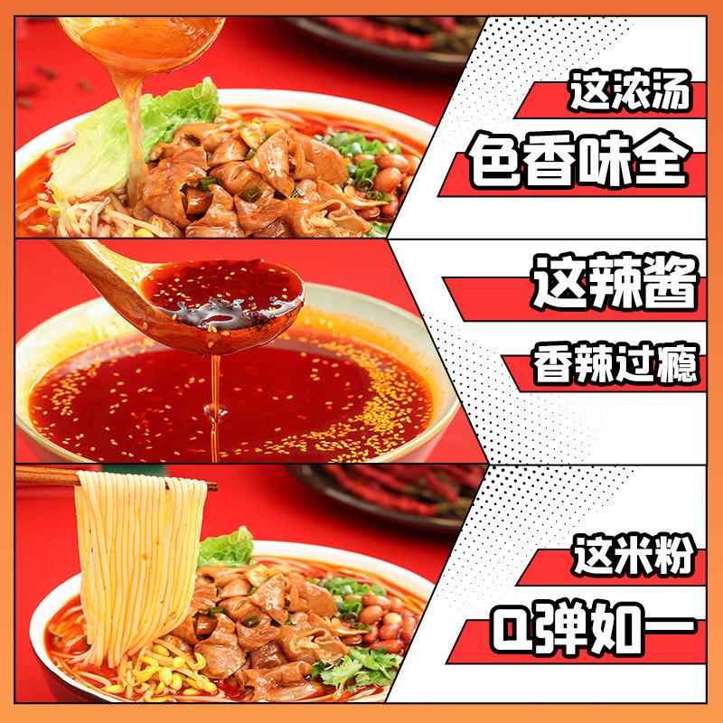 渣渣灰四川肥肠米粉川味懒人方便速食米线酸辣粉早餐宵夜速食辉_虎窝淘