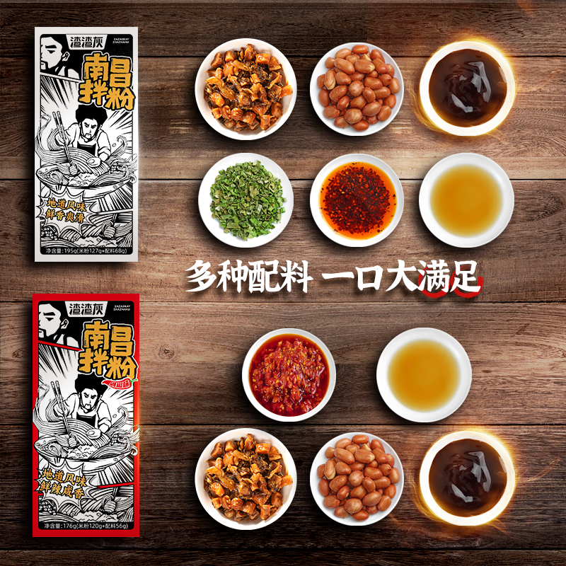 渣渣灰正宗南昌拌粉江西米粉非桂林米粉丝方便速食食品米线早餐辉