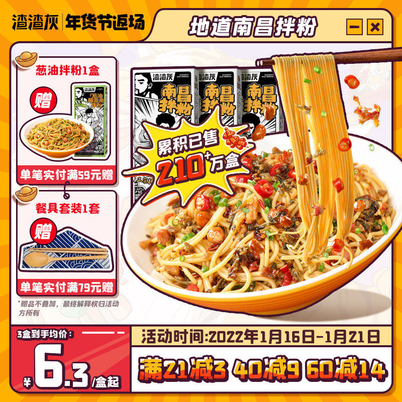 渣渣灰南昌拌粉正宗江西特产米粉非拌面桂林米线香辣早餐宵夜囤货