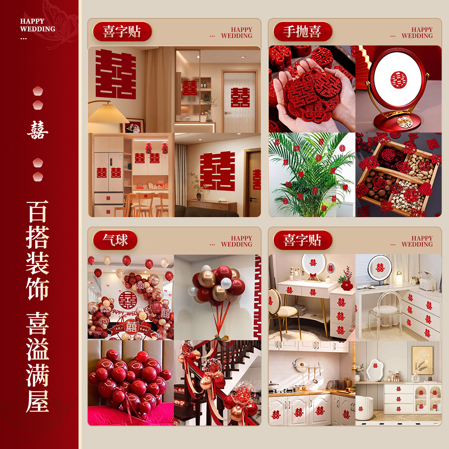 结婚酒店房间场地布置男女方婚房装饰套装全套卧室专用喜事用品,淘宝优惠券,粉丝福利购,淘宝优惠卷