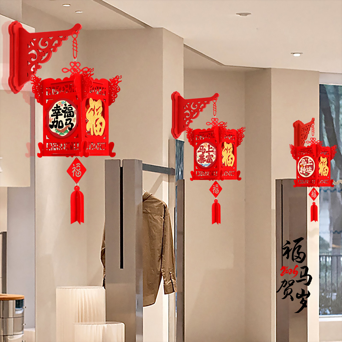 2026马年新年春节装饰室内门口挂件福字灯笼挂饰过年氛围气氛布置,淘宝优惠券,粉丝福利购,淘宝优惠卷