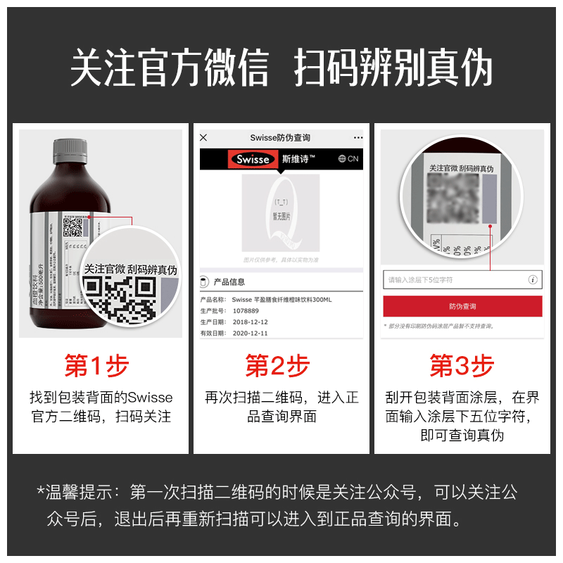 swisse热巴同款斯维诗血橙小q瓶 swisse新健解胶原蛋白