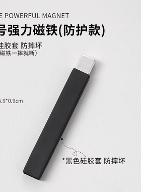 吸铁石美甲吸猫眼防摔磁铁