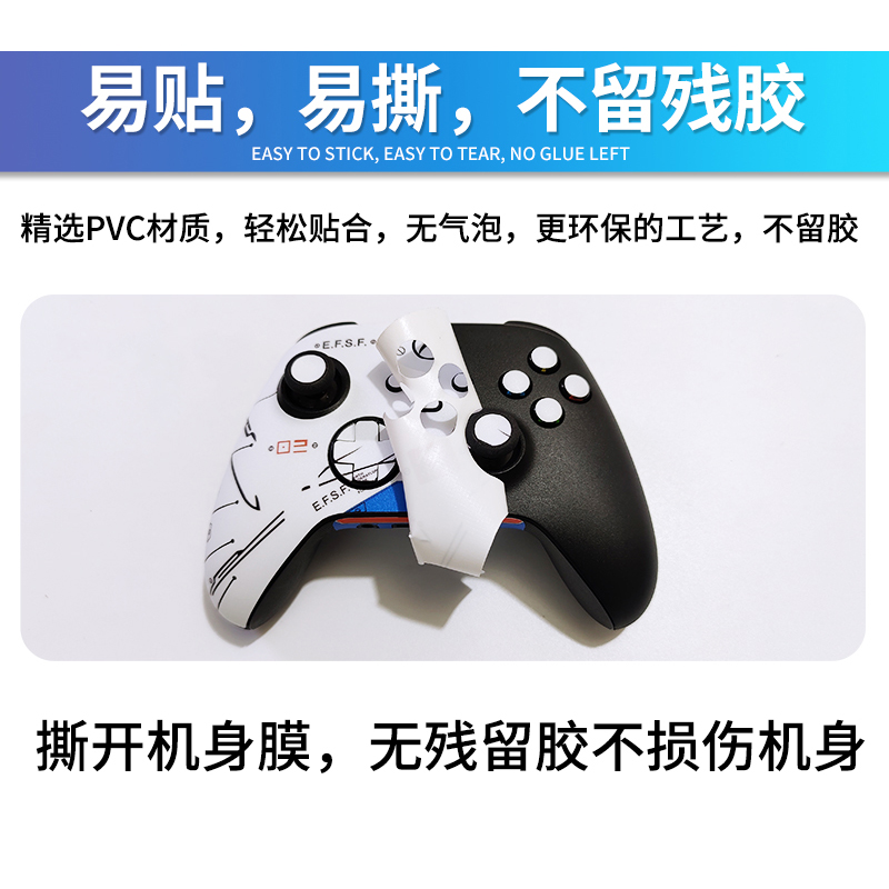 「高端贴膜」适用微软Xbox Series S/X手柄贴纸八位堂猎户座XBOX one s手柄360痛机贴不留胶猫爪摇杆帽保护 - 图2