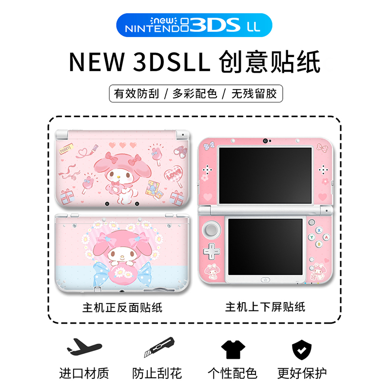 「创意贴」NEW 3DSLL贴纸NDSI NDS Lite NDSiLL贴膜库保护壳新老大三3DS痛机XL新小三贴痛贴彩贴配件可爱-图0