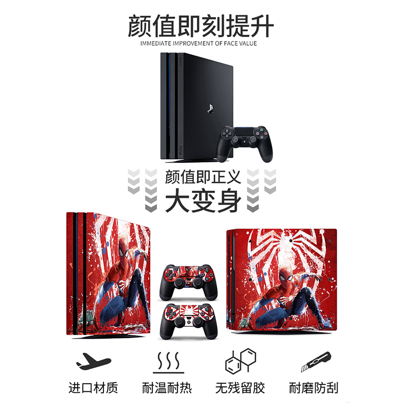 「创意贴膜」PS4 PRO贴纸ps4 slim新版pro全包痛机贴膜彩贴机身贴纸SLIM贴纸痛贴配件ps4手柄贴纸磨砂 - 图0