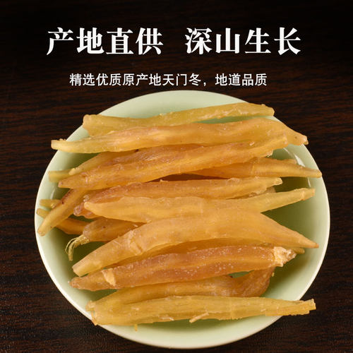 正品天门冬中药材500g干货天冬中药无硫新鲜非野生可泡天门冬酒 - 图0