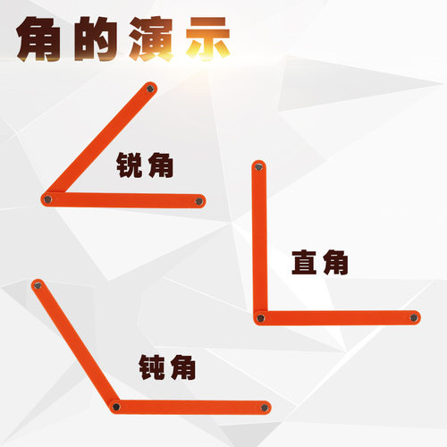 小学数学四年级磁性正方形长方体平行四边形可活动角演示器几何模型稳定性磁吸式多边拼接条三边关系图形教具 - 图1
