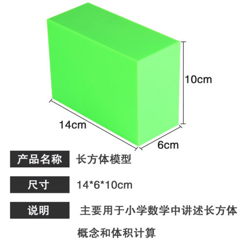 小学数学一二三五年级教具优质塑料分米立方块10厘米立体模型长方体和正方体的认识三视图几何图形体演示模型 - 图0