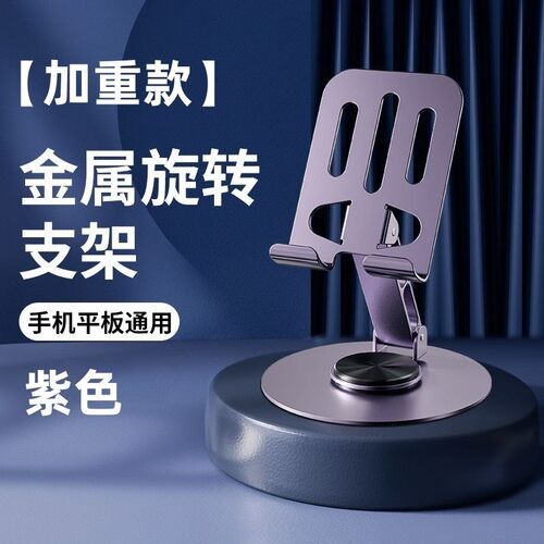 双杆桌面手机支架加大加重可折叠升降稳固支撑通用平板办公室家用 - 图2