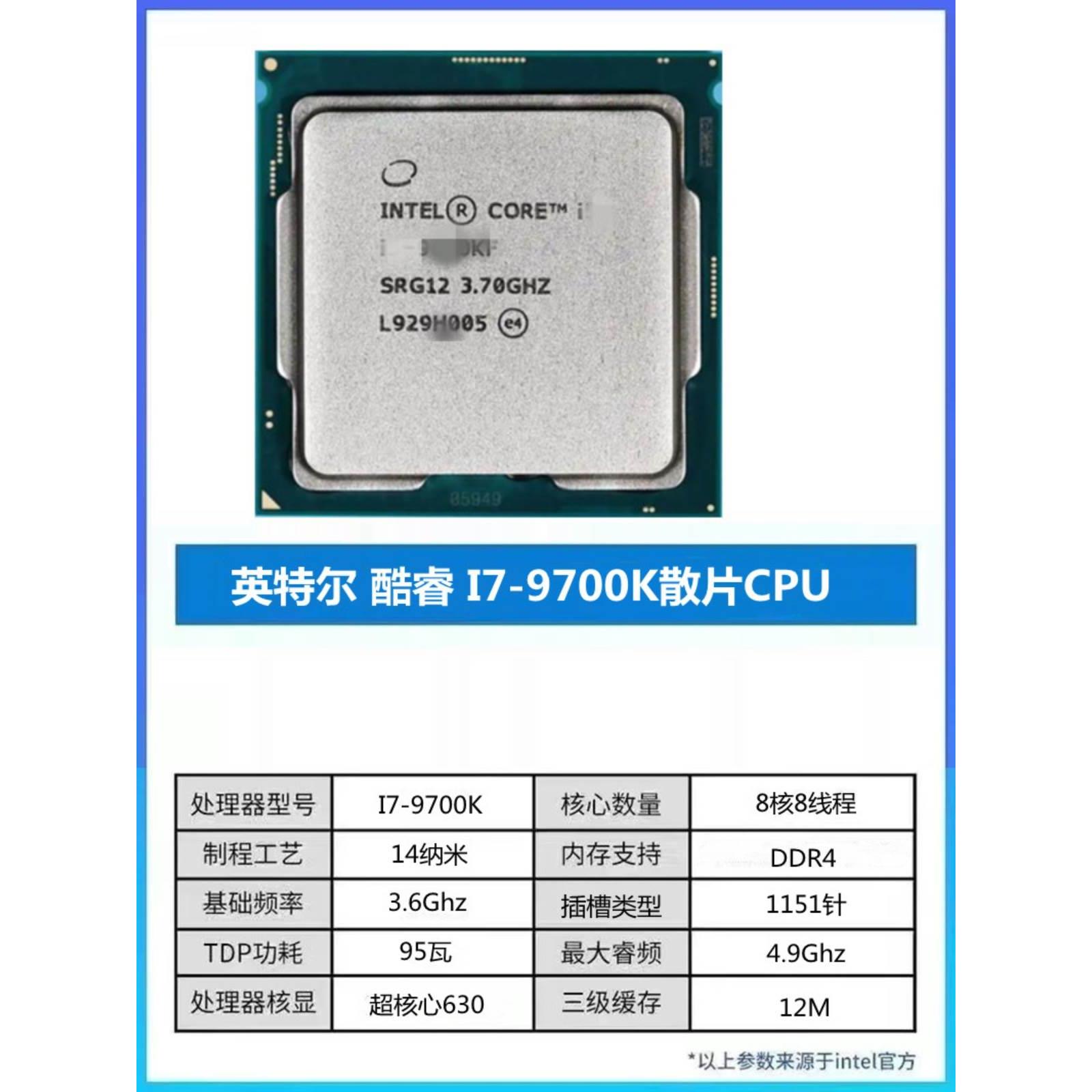 /I7-9700 9100  9400 9400F 9500 9600K 9900k CPU - 图2