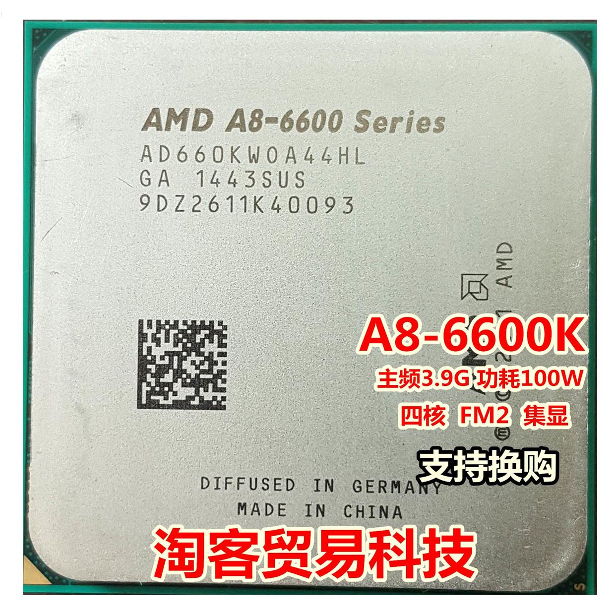 A8-5500 5600 6600 7500 7600 7650k A8-7680四核CPU FM2+-图1