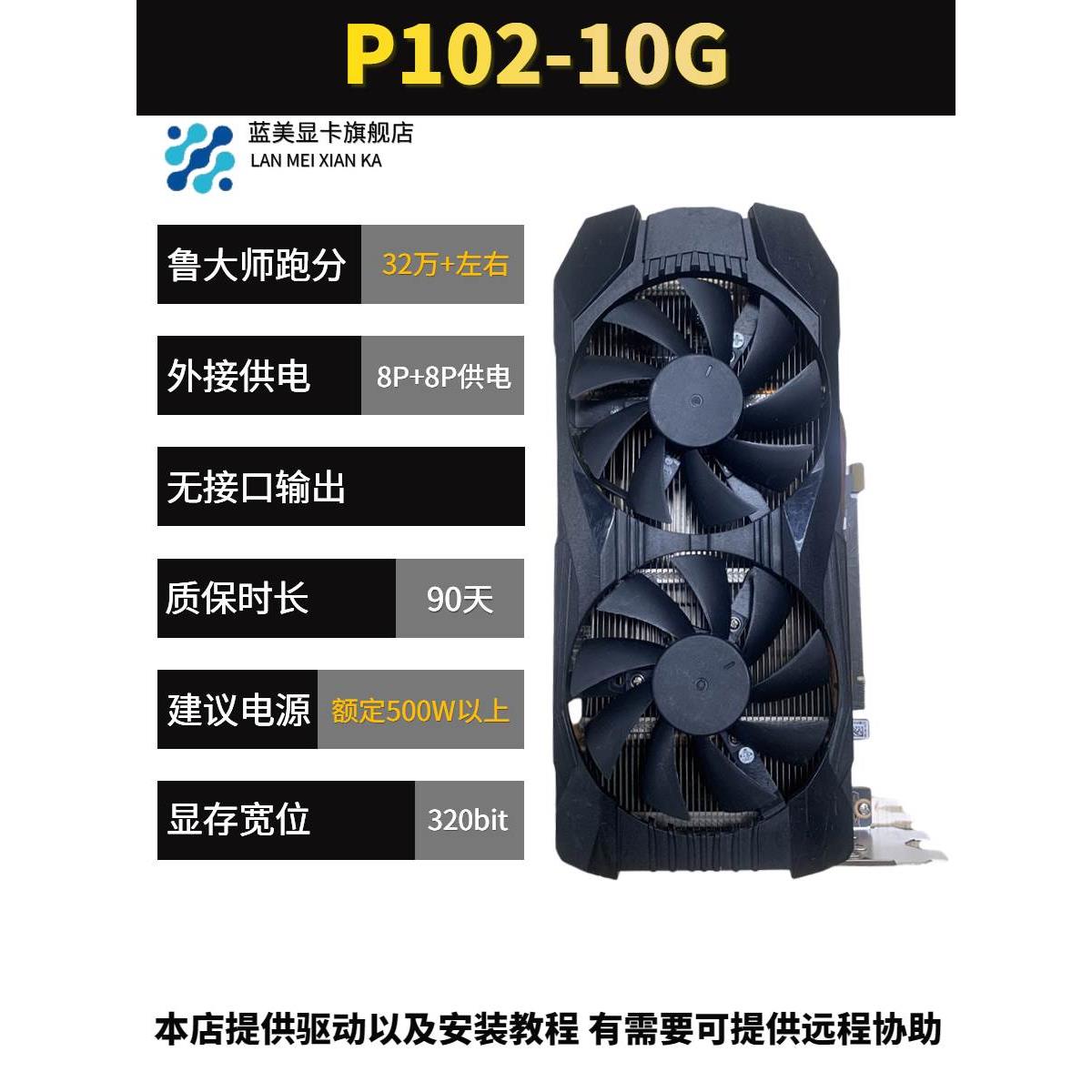 P106 100显卡8G P104 P102 Ai绘图魔改30HX 40HX 50HX-图2