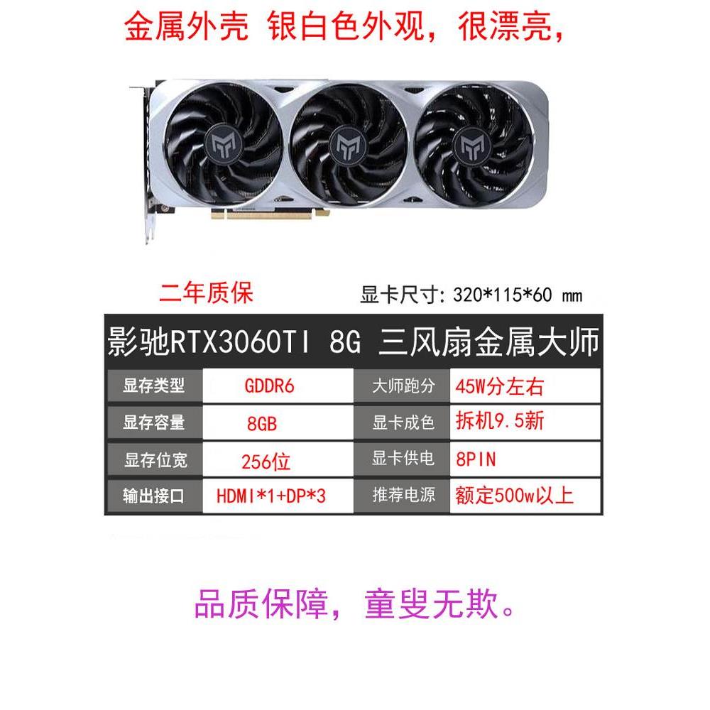 RTX3060 3060TI 3070 3080高端火神游戏电脑显卡 - 图2