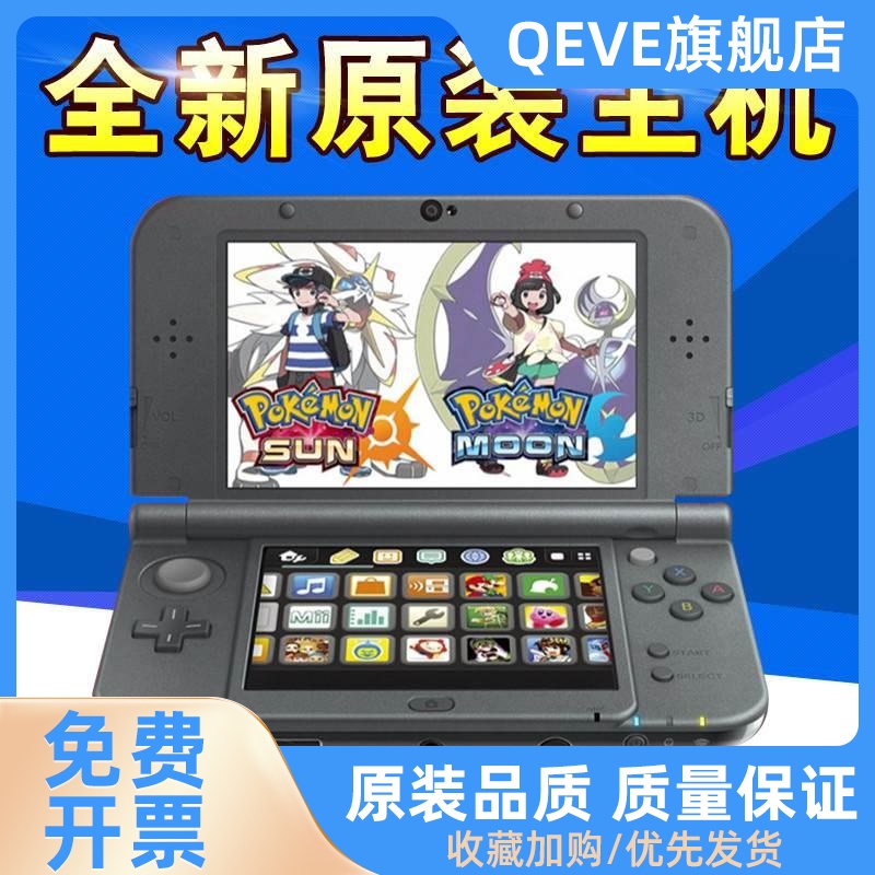 全新原装 NEW 3DS 3DS LL 游戏主机掌机 NEW2DSLL 免卡中文游戏机 - 图0