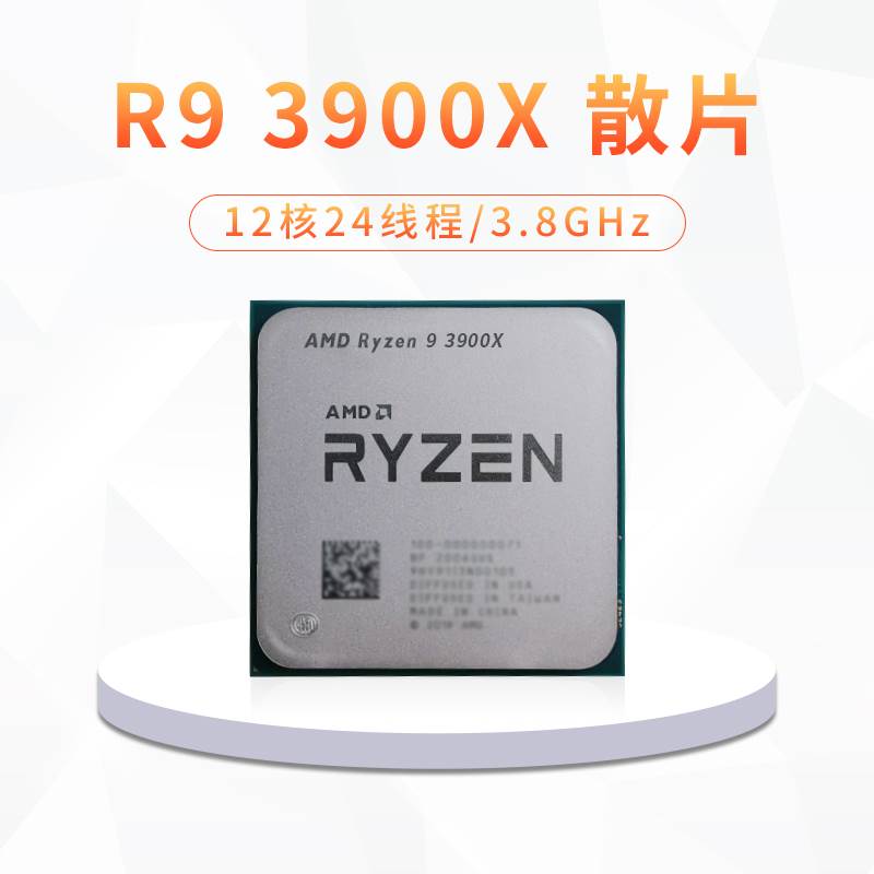 r3 3100 3200g r9 3900X r7 3700x 3800x r5 0 3400g cpu-图2