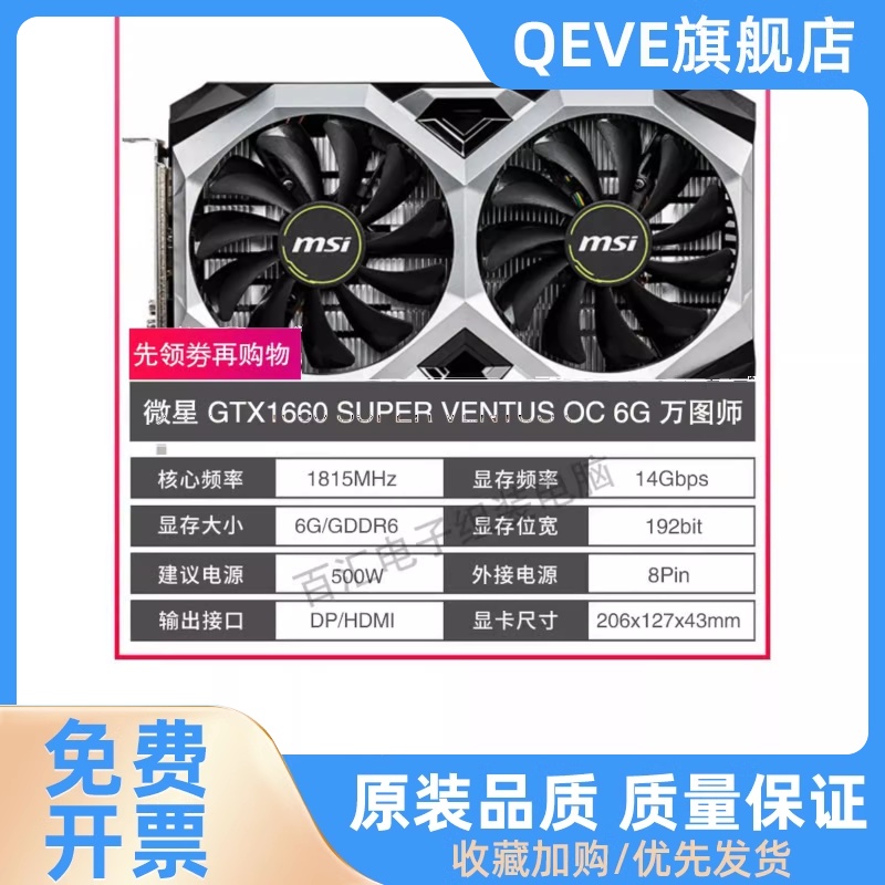 全新 /RTX3050/2060/1660SUPER 6G/8G显卡 - 图0