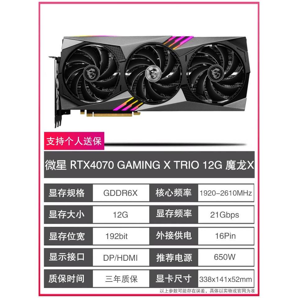 RTX4070TI SUPER 12G/16G白火神显卡 - 图3