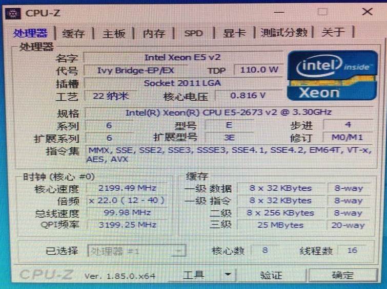 el E5-2673V2 CPU 3.3G睿频4.0G 8核高主频游戏秒2667 2643V2 - 图0