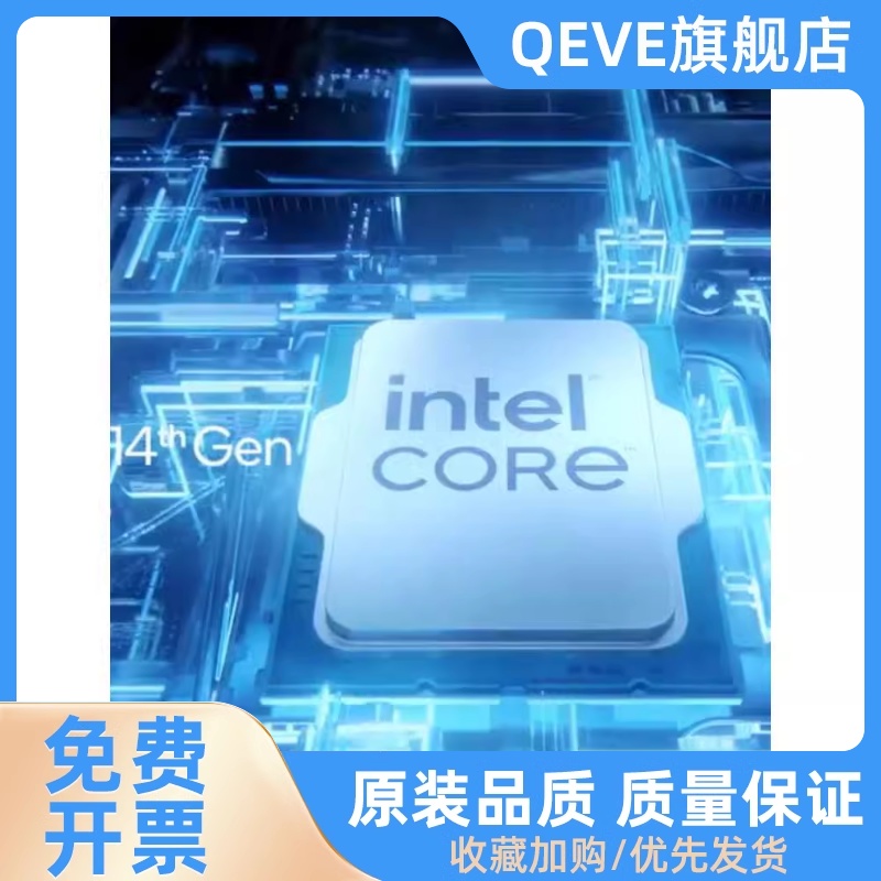 I5 13400F/13490F/13600KF/13700KF/13900KF 全新散片CPU - 图0