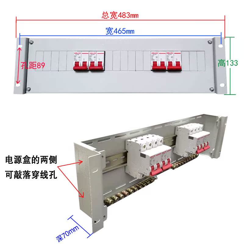 简易3U4U机房网络机柜配电箱电源分配pdu机架式列头柜配电模块 - 图1