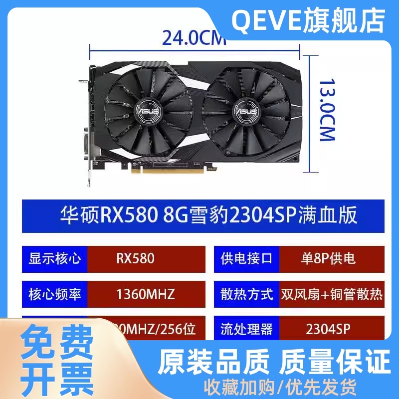 RX580 8G RX590 显卡电脑有5500XT 5600XT 5700XT - 图0