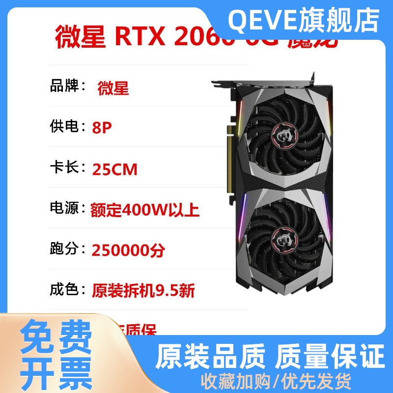 R/TX2060 6g 2070/2080 8g/2080Ti RTX2080S GTX1660显卡 - 图0