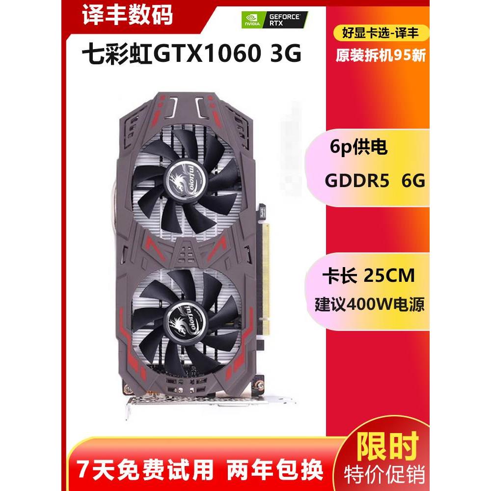 GTX1050Ti 4G GTX1060 3G 5G 6G 1660S LOL吃鸡游戏显卡-图2