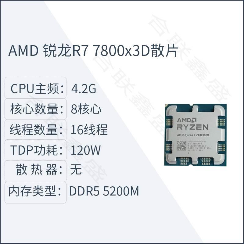 7500f  7600x 7700x r9 7900x 7950x cpu r7 7800x3d 7950x3d - 图1