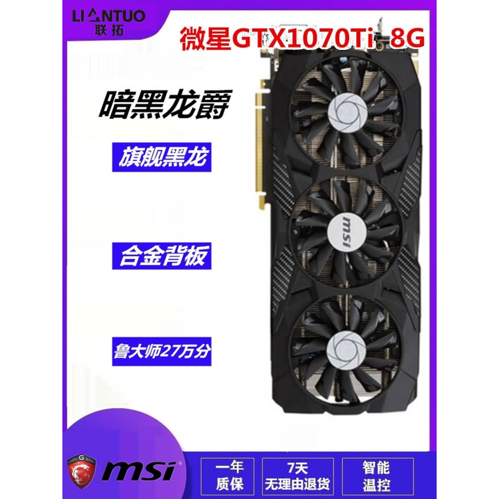 GTX1050Ti/1060/1660Ti/2060S 2070S 2080 3060游戏显卡 - 图2