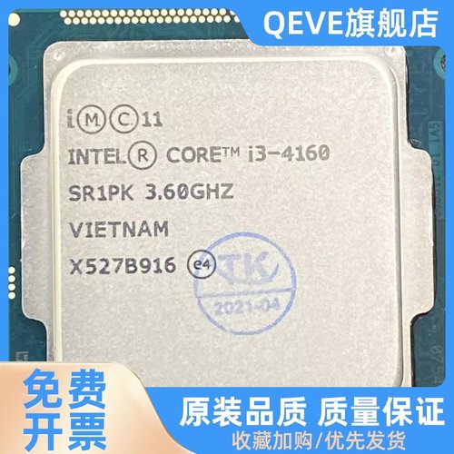 i3 4130 4150 4160 4170 4330 4350 4360 4370T 1150针集显CPU-图0