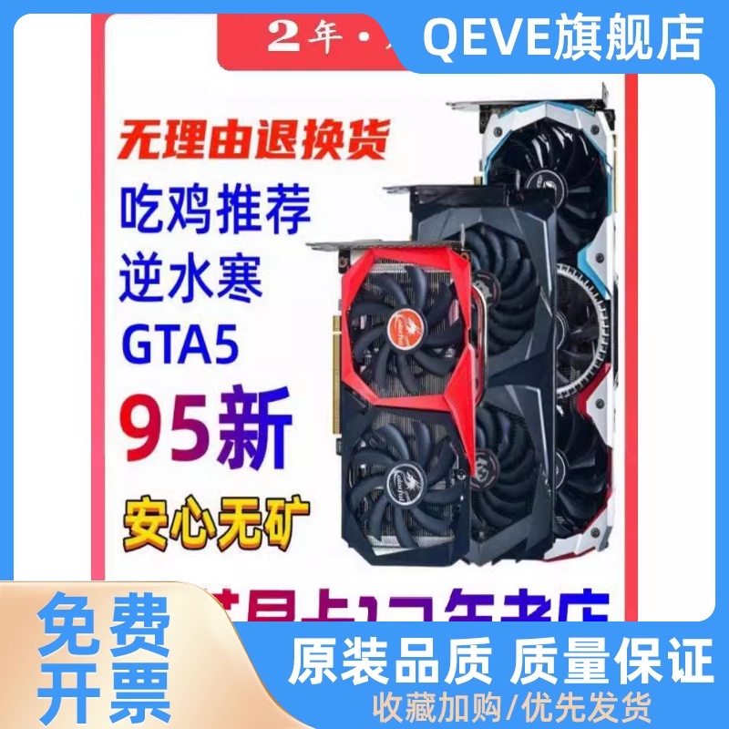 RTX1660S 2060S 2070S 2080 3060ti游戏显卡-图0