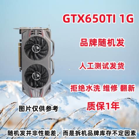 GTX650 750TI 660 760 950 960 770 970 GT740 1G 2G 4G 游戏显卡 - 图2