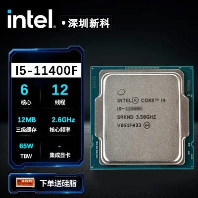 i5 11400f 11500 11400 11600k 11700K 11700F 11900Kf cpu-图2