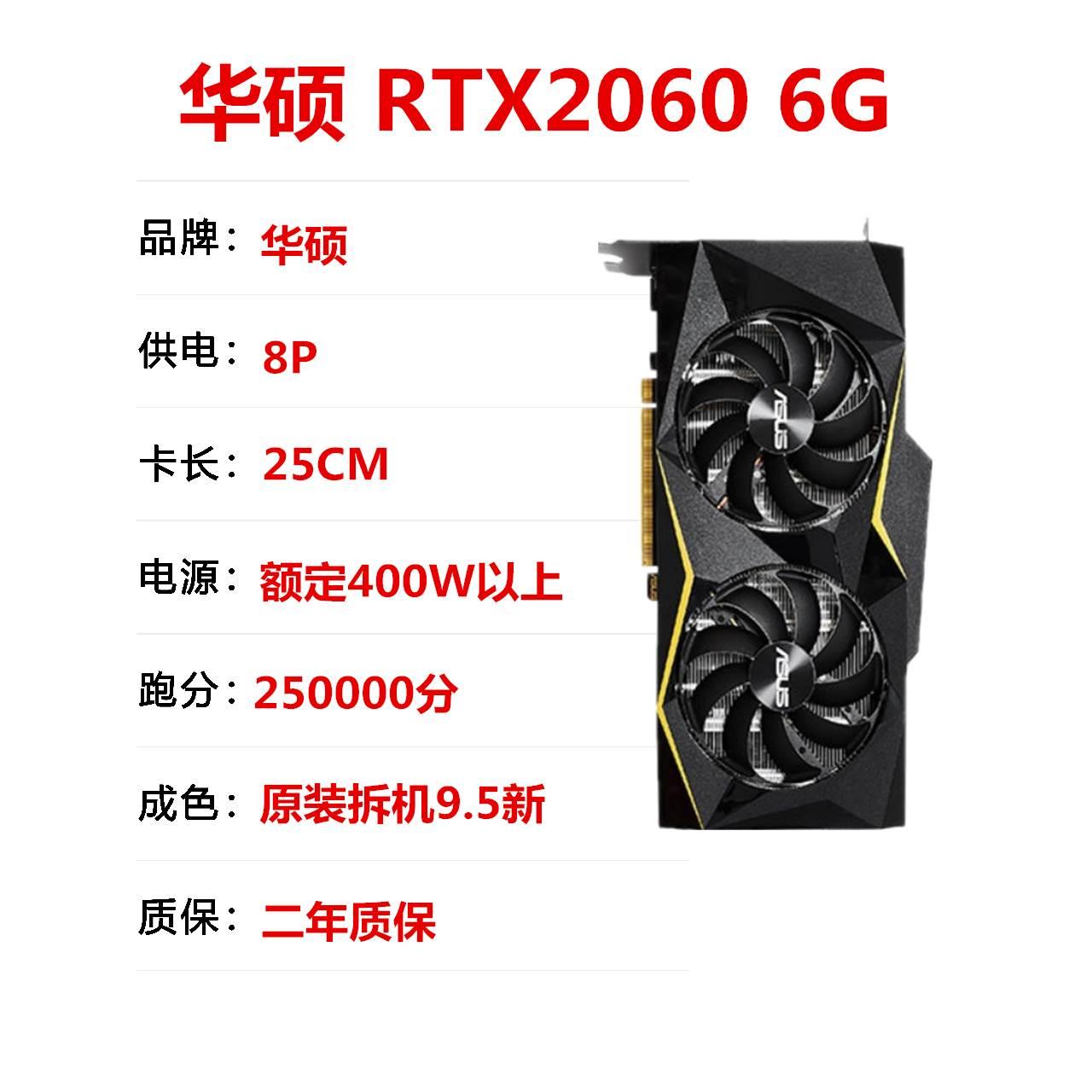 R/TX2060 6g 2070/2080 8g/2080Ti RTX2080S GTX1660显卡 - 图2