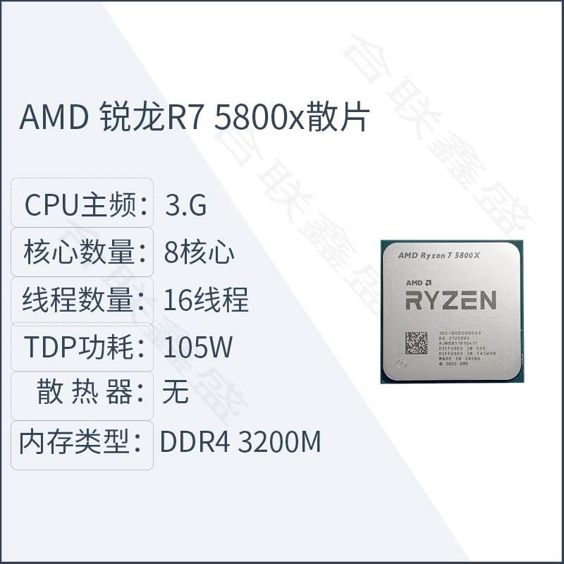 R5 5600 5500 R7 5700Xx3d 5700x  5800X r9 5900X 5950X cpu - 图1