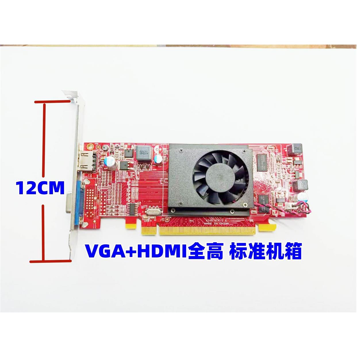 HD7450独立显卡1g支持双屏DP上2k也有高清HDMI 1920*1080款式-图1