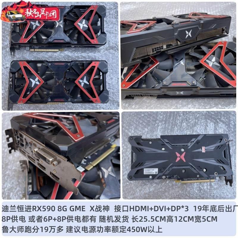 580 RX590 8G 5600XT 1660S游戏显卡满血版588 - 图2