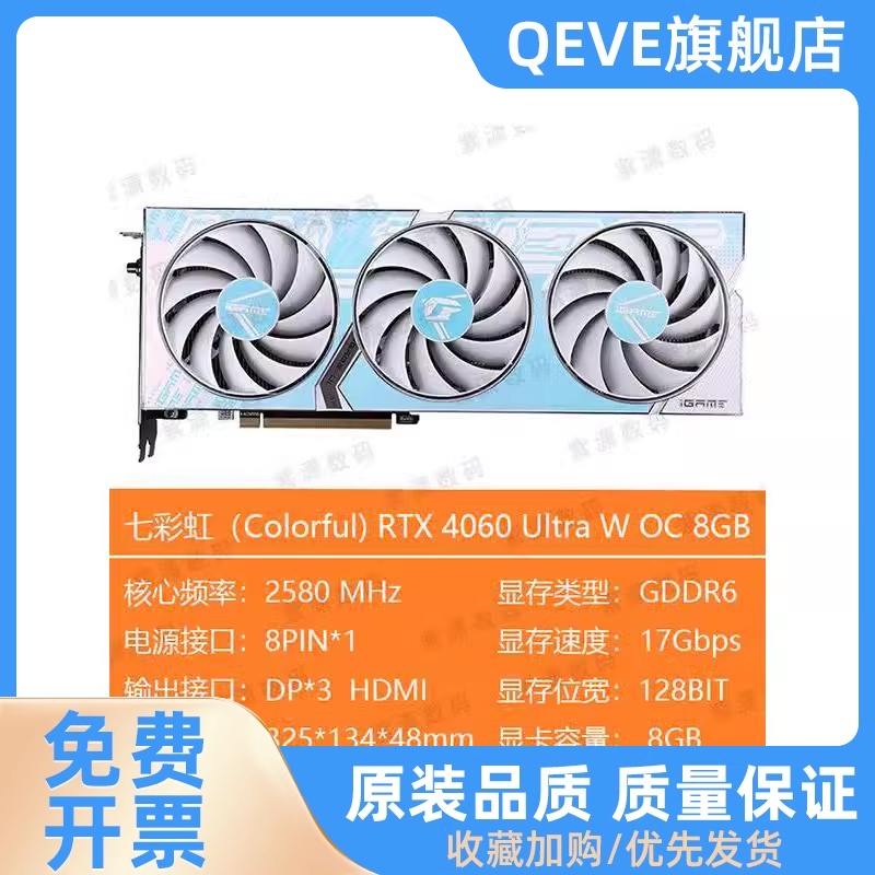 R/TX4060 8G火神魔龙4060TI 16G 游戏显卡 - 图0