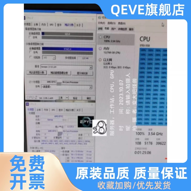 EPYC 9654qs 9684x  9754 9554服务器CPU，整机定制 - 图0