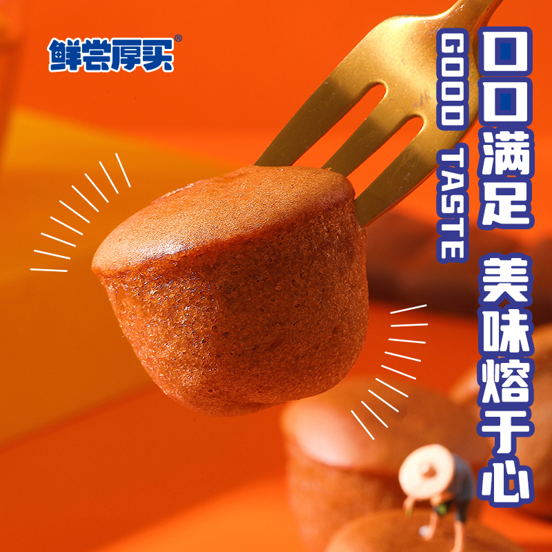 阿华田熔岩蛋糕麦芽可可味爆浆夹心面包下午茶点心零食早餐320g,淘宝优惠券,粉丝福利购,淘宝优惠卷