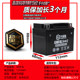 Chaowei motorcycle battery Mulan 50 electric start 12V