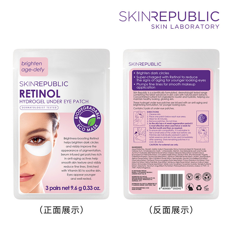 skin republic视黄醇女维a装眼膜 SkinRepublic海外眼膜