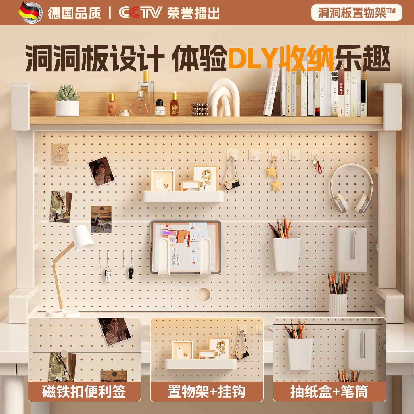 Desktop perforated board storage bookshelf