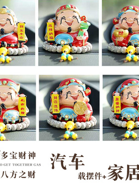 可爱风圆满保平安弥勒佛汽车摆件