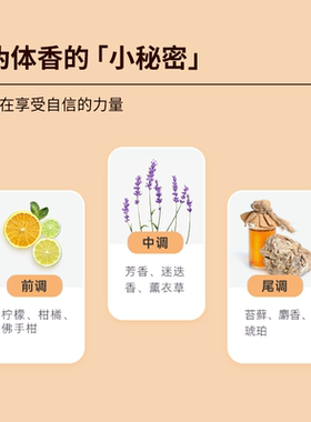 丁香好物清爽抑味香体棒持久留香